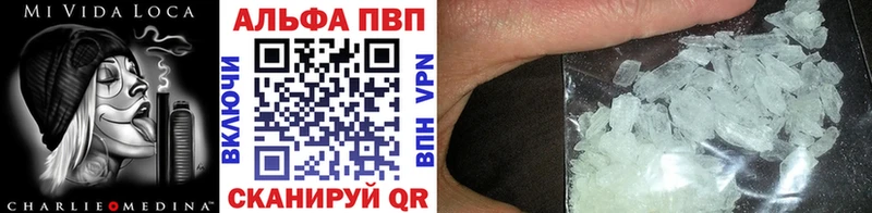 Альфа ПВП Соль Кизляр