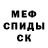 МДМА кристаллы SAMIR Gjolrykk