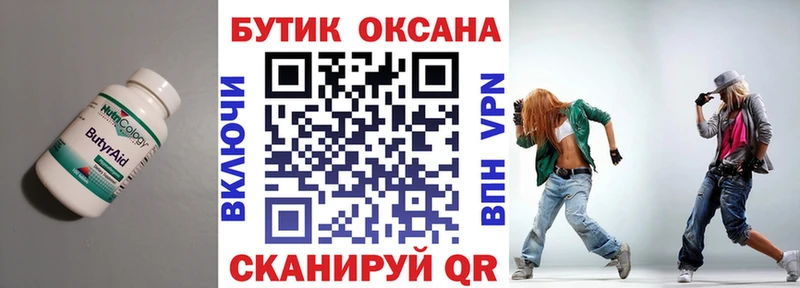 БУТИРАТ вода  Кизляр 