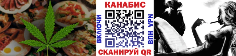 Еда ТГК конопля Кизляр