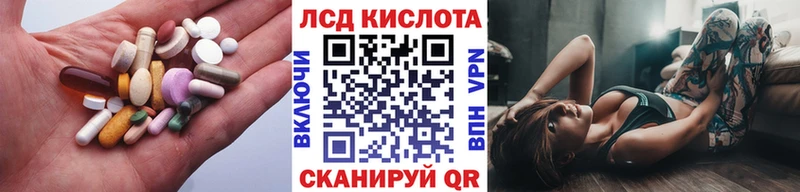 ЛСД экстази кислота  Кизляр 
