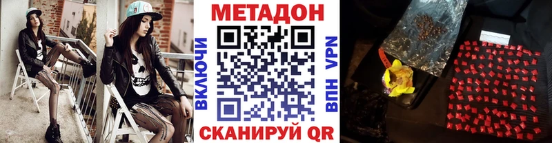 Метадон кристалл хочу наркоту Кизляр